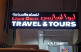 Liwa Oasis Travel And Tours